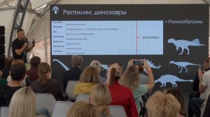 Динотерра 2023.  Международный симпозиум.  Скучас Павел Петрович