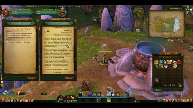 Аллоды Онлайн 11.0. Обзор локации Царство Природы смотреть онлайн