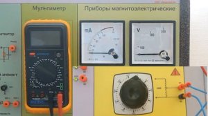 Поверка аналогового вольтметра