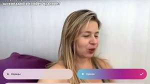 Всемирный день шоколада. Викторина с Радой Замутти