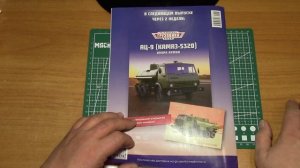 Легендарные грузовики СССР №5 ЗиЛ 4333 КО 520 MODIMIO