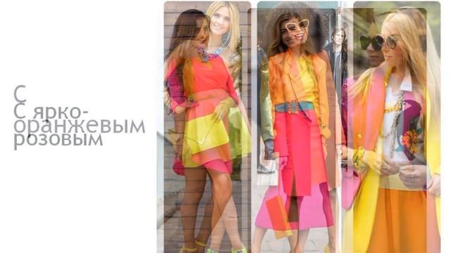 С КАКИМИ ЦВЕТАМИ СОЧЕТАЕТСЯ ЖЕЛТЫЙ В ОДЕЖДЕ ? (16 миксов)/ Сочетание цветов смотреть онлайн