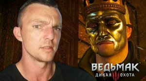 СЕЗАМ ОТКРОЙСЯ  # Ведьмак 3 # DLC КАМЕННОЕ СЕРДЦЕ # 78