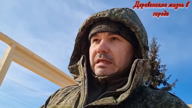 СТРОЙКА КАРКАСНОГО ДОМА. Соседи разбирают крышу дома для сдачи в лом. Собрал и поставил стенку. смотреть онлайн