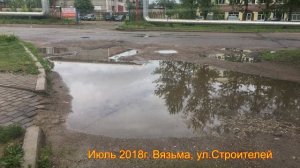 Вязьма 2018-2019гг. Хроники упадка#1