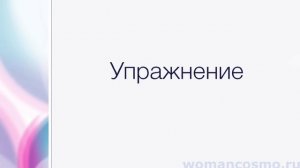 Урок Женской Школы "Как почувствовать себя женщиной"