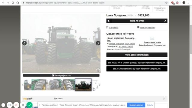 Самые выгодные трактора из США / Как купить трактор в США / Как доставить трактор из США в Украину