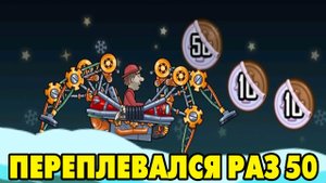 Hill Climb Racing #7 ЭТО ЧУДО ИНЖЕНЕРИИ НИКУДА НЕ ГОДИТСЯ