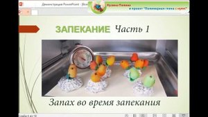 Как запекать полимерную глину? Часть 1. Запах после запекания
