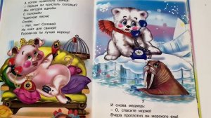 Детская книжка "Телефон" - читаем вслух. Корней Чуковский
