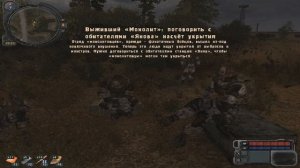 S.T.A.L.K.E.R. Зов Припяти (часть 23) - Выживший "Монолит".