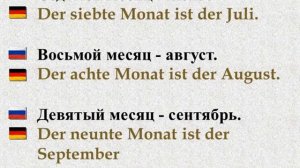 92- немецкий за 5 минут в день