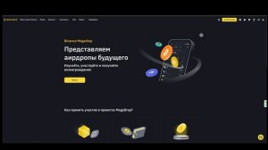 Самая полная инструкция Jumpstart OKX. Как взять в займы на OKX