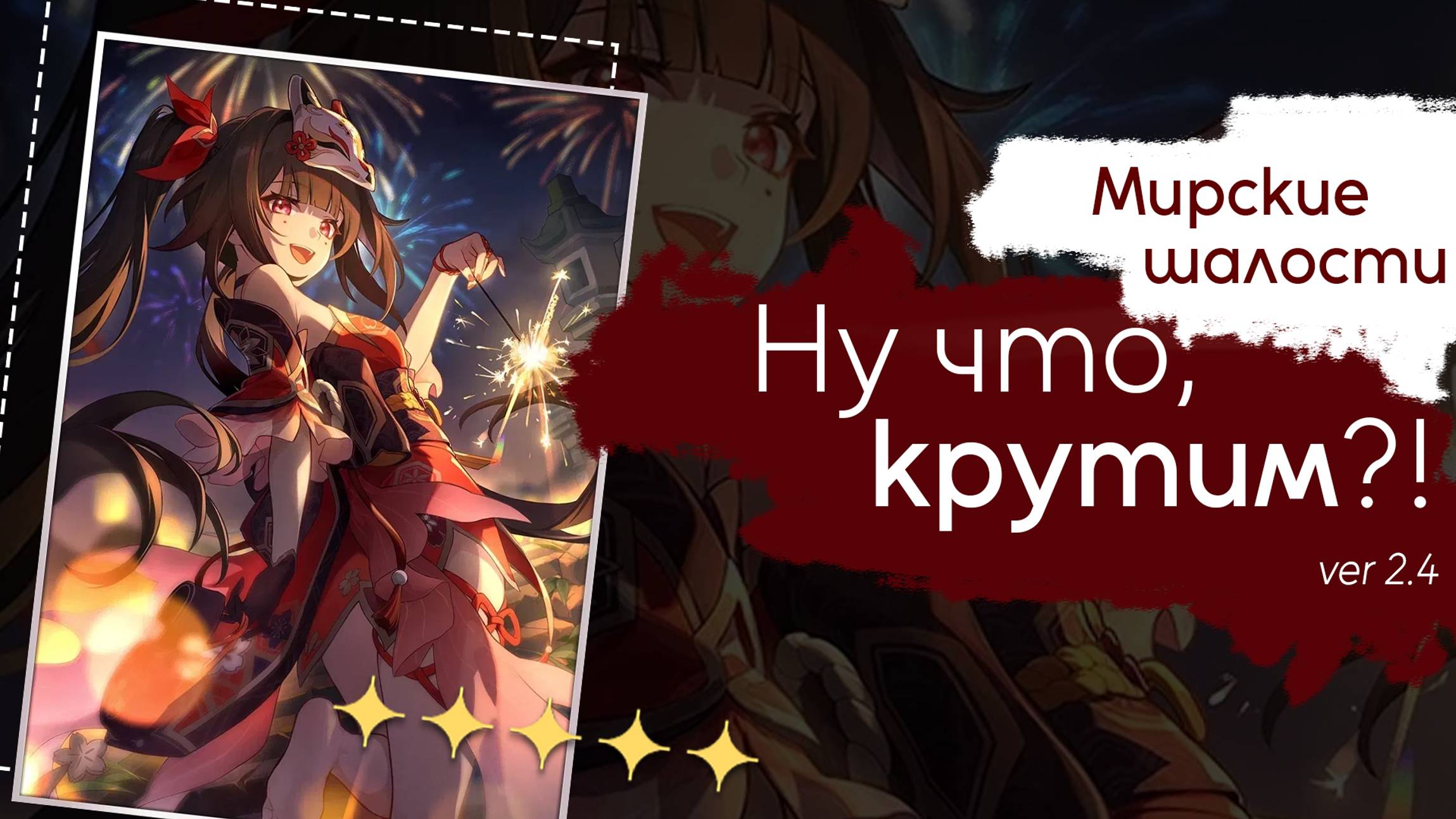 Сигна Искорки | Конус "Мирские шалости" (Honkai Star Rail) | Универсальное решение? | Гайд на конус