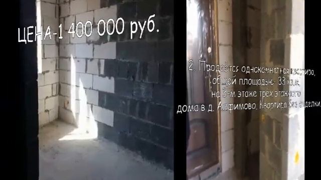 Квартиры в Алфимово смотреть онлайн