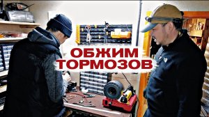 Обжимаем тормозной шланг