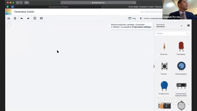 Введение в Arduino