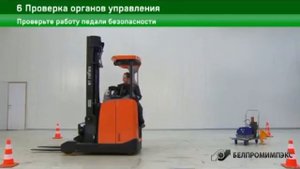 6 Проверка органов управления ричтрака