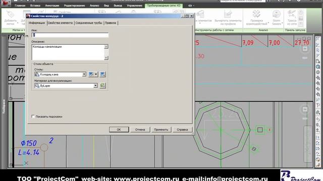 Внешние инженерные сети в AutoCAD Civil 3D
