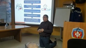 Мастер-класс по оказанию первой помощи