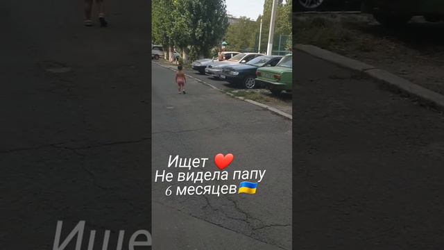 Мой папа Герой Украины   он нас и землю нашу защищает от орков моли  !