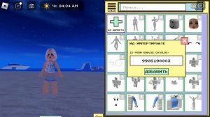 •| Коды на одежду в Berry Avenue ? RP |•  Codes for clothes in Berry Avenue ? RP