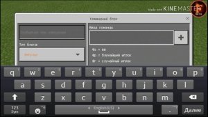 Приват в Майнкрафт ПЕ на командных блоках! - Без плагинов и Модов!