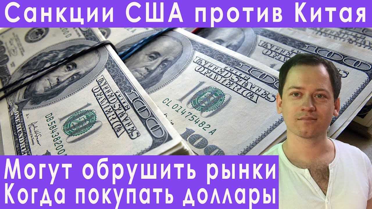 Почему доллар дешевле. Доллар растет. Заработок денег. Доллары в рубли. Когда рубль был мировой валютой.