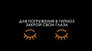 СИЛЬНЕЙШИЙ ГИПНОЗ ДЛЯ СНА И ПЕРЕЗАГРУЗКИ | Уснешь за 2 минуты / АСМР ГИПНОЗ от бессонницы /ASMR