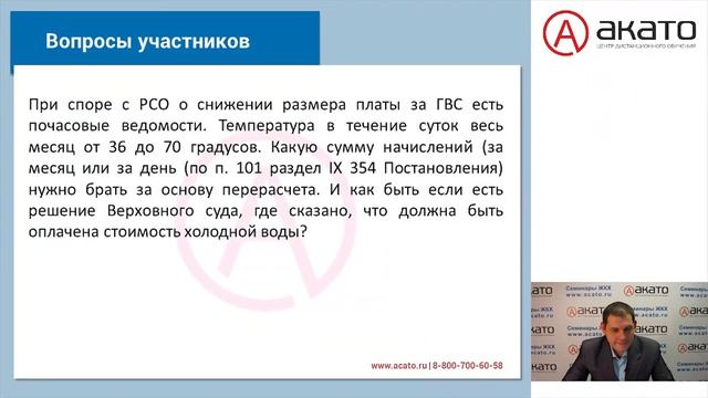 Ответы на вопросы по качеству коммунальных услуг и коммунальных ресурсов