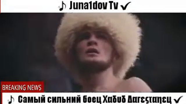 Самый сильный боец Хабиб Дагестанец...💪