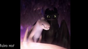 Реакция Дневной и ночной фурии на призрачного гонщика /хуманизация/