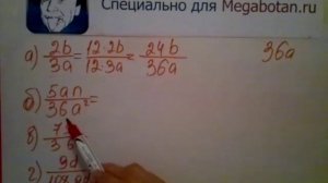 Номер 2.9. Алгебра 8 класс. Мордкович