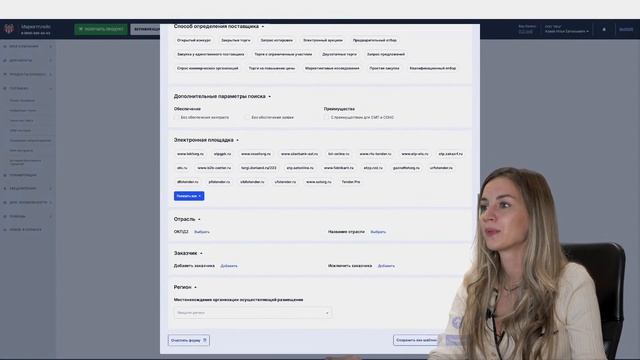 Вебинар 1 из 3: Готовимся к тендерному сезону вместе с ВБЦ смотреть онлайн