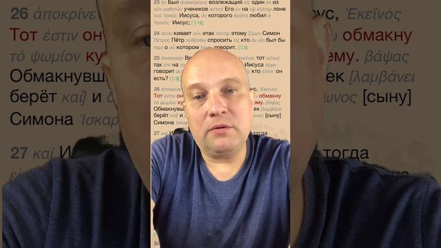 Была ли жена у Иисуса Христа? #ИисусХристос #христианство #мариямагдалена