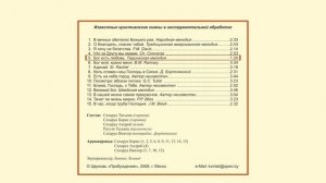 2008♪   БОГ ЕСТЬ ЛЮБОВЬ / струнный квинтет / CD "Бог мой, храни меня"