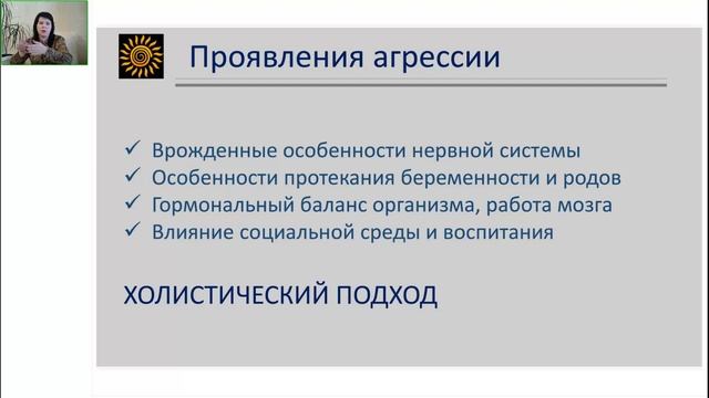 Злость и агрессия: все края спектра смотреть онлайн