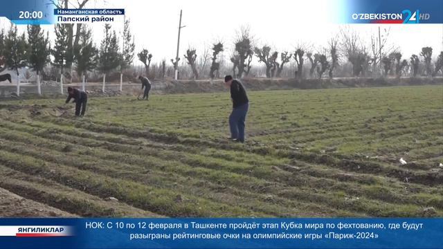 В Наманганской области идут агротехнические мероприятия с использованием современных средств смотреть онлайн