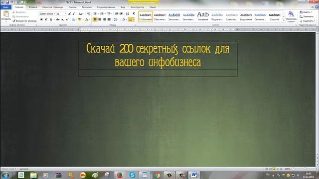 Как сделать лендинг в Word, не применяя конструкторов сайтов смотреть онлайн