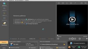 Как сжать видео без потери качества в AVI или MP4