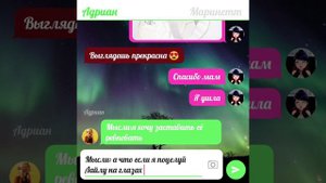 2 часть переписки "ночная прогулка" ПРОСТИТЕ ЧТО ТАК МАЛО 😔😔😔😔😔