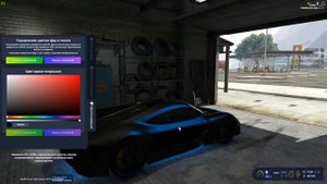 GTA 5 RP ||| VineWood ||| Описание модификации управления неоном и фарами...