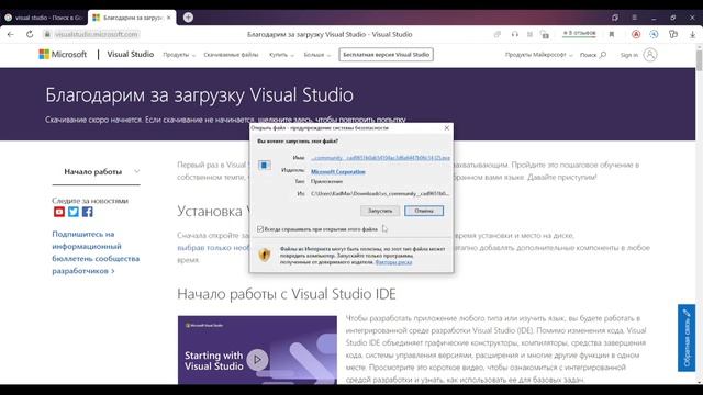 Изучение языка C# - Урок  1 установка Visual Studio