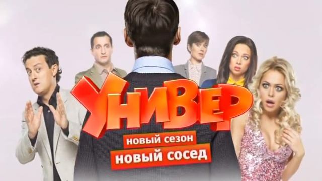 Универ - Проблемы смотреть онлайн