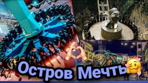 САМЫЙ СТРАШНЫЙ АТРАКЦИОН?