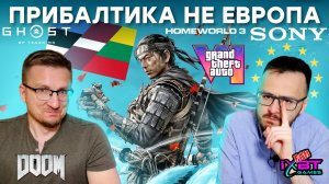 Sony сошла с ума / Ghost of Tsushima даром / Новый DOOM / GTA 6 в 2025 / Колдовство Steam Deck