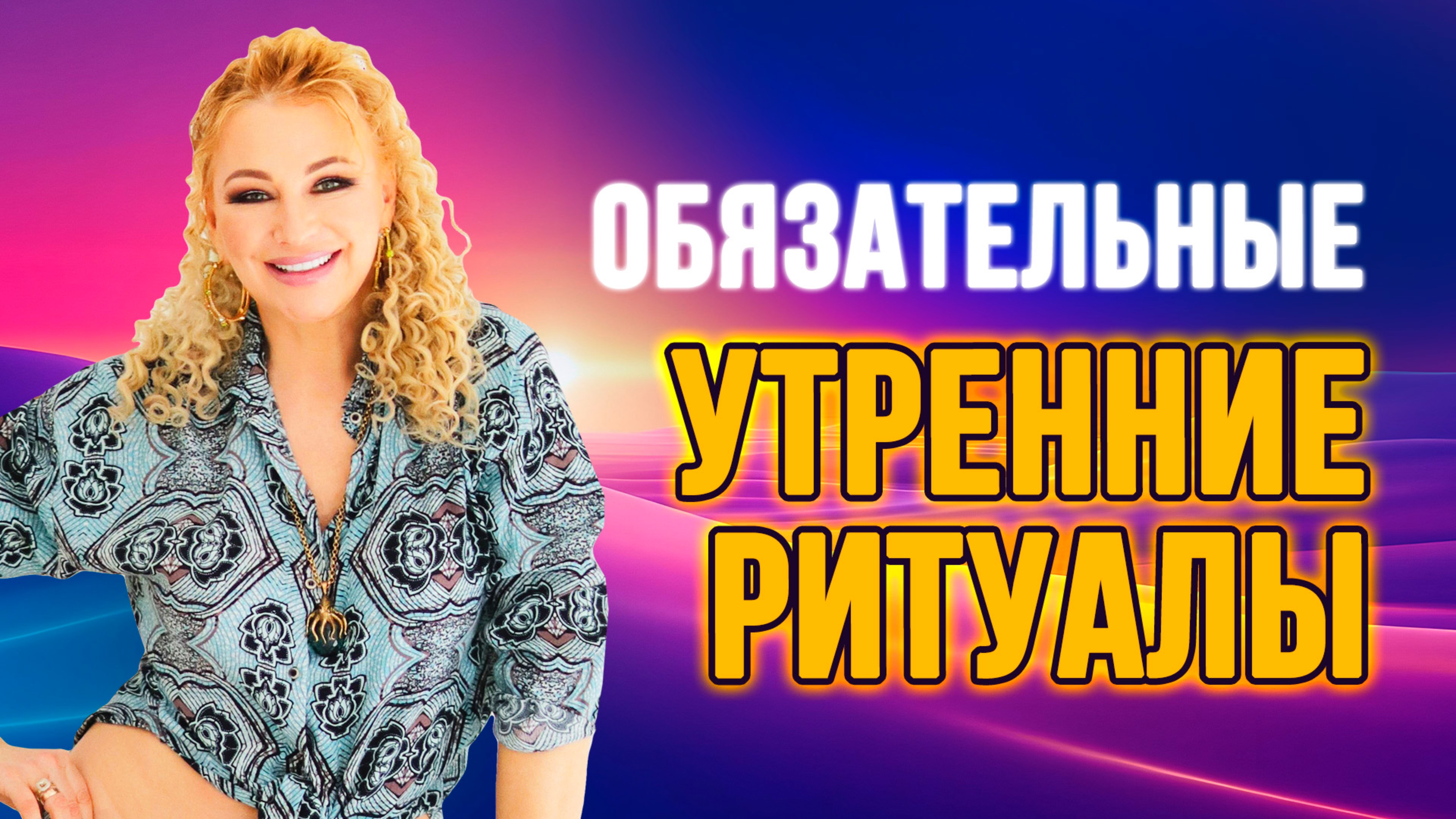 🌅 Эффективные утренние стратегии: как использовать раннее пробуждение на максимум? ⏰