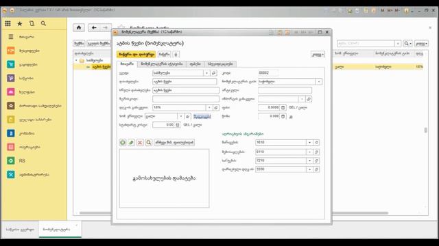 ლექცია #1 - პროგრამის ზოგადი მიმოხლილვა смотреть онлайн