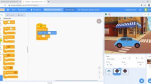 Урок 28. Пишем анимацию на Scratch "Машина у которой крутятся колеса"