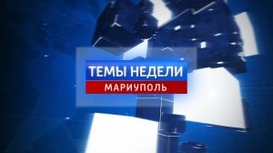 Темы недели: Как молодогвардейцы помогают мариупольцам в пенсионном фонде (сурдо). 30.09.2023